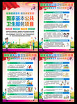 十四項國家基本公共衛(wèi)生服務(wù)項目