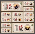 武術