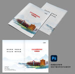 企業(yè)大氣中國風(fēng)專題培訓(xùn)指南封面