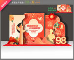 建軍98周年布置