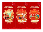 開工 啟程 紅色喜慶 春節(jié)創(chuàng)意
