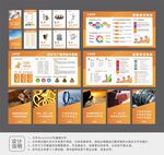 工廠車間展板設(shè)計(jì)