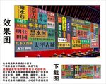 國潮崇左地名景點(diǎn)名集裝箱背景墻