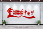 同心共筑中國(guó)夢(mèng)