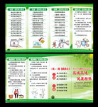 三減三健折頁