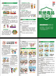國(guó)際禁毒日三折頁(yè)