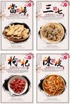 中國風(fēng)中藥文化醫(yī)療展板