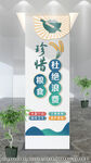 豎版食堂文化墻