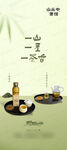 茶展架