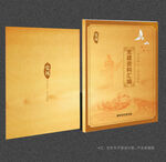 黨建畫冊