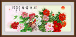 花開富貴