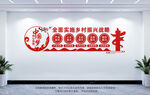 全面實施鄉(xiāng)村振興戰(zhàn)略