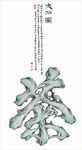 古風藝術(shù)字茶