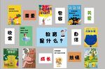 兒童教育類背景墻展板