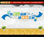 企業(yè)標(biāo)語文化墻