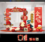 升學(xué)宴拍照框