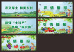 鄉(xiāng)村振興 電商網(wǎng)站
