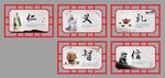 傳統(tǒng)美德標語展示