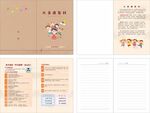 兒童康復(fù)科 作業(yè)本