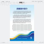 教師隊(duì)伍介紹