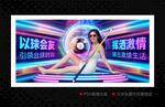 臺球海報