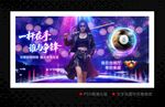 臺(tái)球海報(bào)