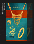 黃金海報(bào)