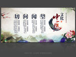 中醫(yī)文化