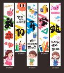 開(kāi)學(xué)季條幅掛布設(shè)計(jì)