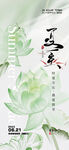 清新多肉植物藝術(shù)海報