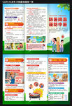 夏季防中暑三折頁(yè)
