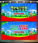 國家電網