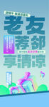 老友薦鄰?fù)扑]賺傭金全民經(jīng)紀人