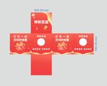 喜慶紅色抽獎(jiǎng)箱包裝設(shè)計(jì)