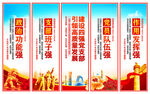四強(qiáng)黨支部