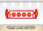 開創(chuàng)民營(yíng)經(jīng)濟(jì)發(fā)展新局面