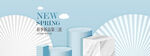 清新簡約風(fēng)新品展示