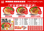 餐飲開業(yè)上新宣傳燈箱海報(bào)