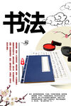 書法