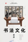 書法