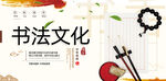 書(shū)法
