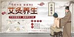 足療推拿針灸拔罐展板