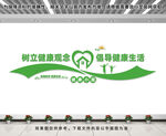 健康小屋文化墻