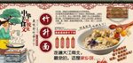 竹升面背景墻