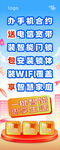 中國電信 易拉寶
