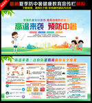 預(yù)防中暑