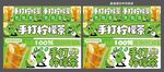 手打檸檬茶