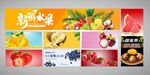 多樣美味水果展示