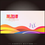 畢業(yè)簽名板