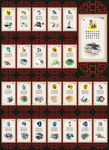 24節(jié)氣
